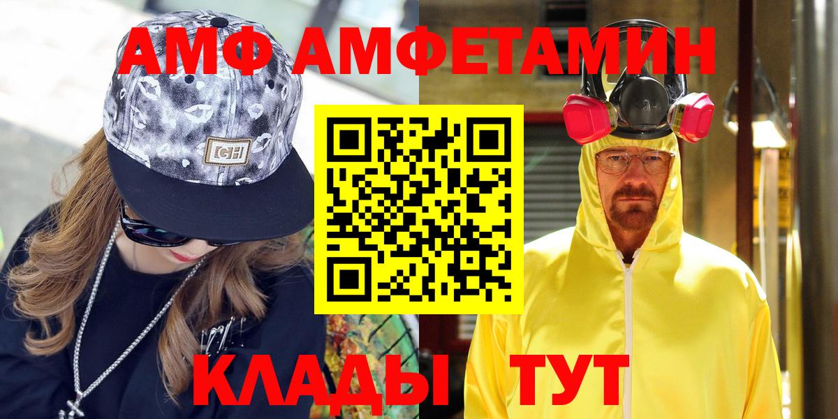 Тулун  АМФ  АМФЕТАМИН  АМФ Premium  Вход с VPN 