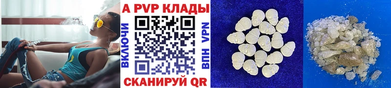 Alpha PVP Соль  Тулун 