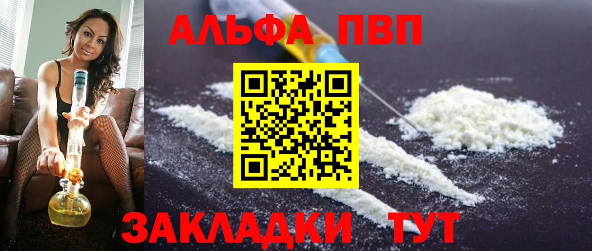 A PVP Соль Тулун
