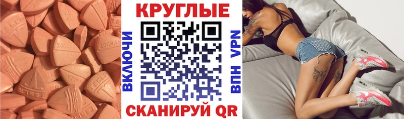 Ecstasy MDMA  Тулун 
