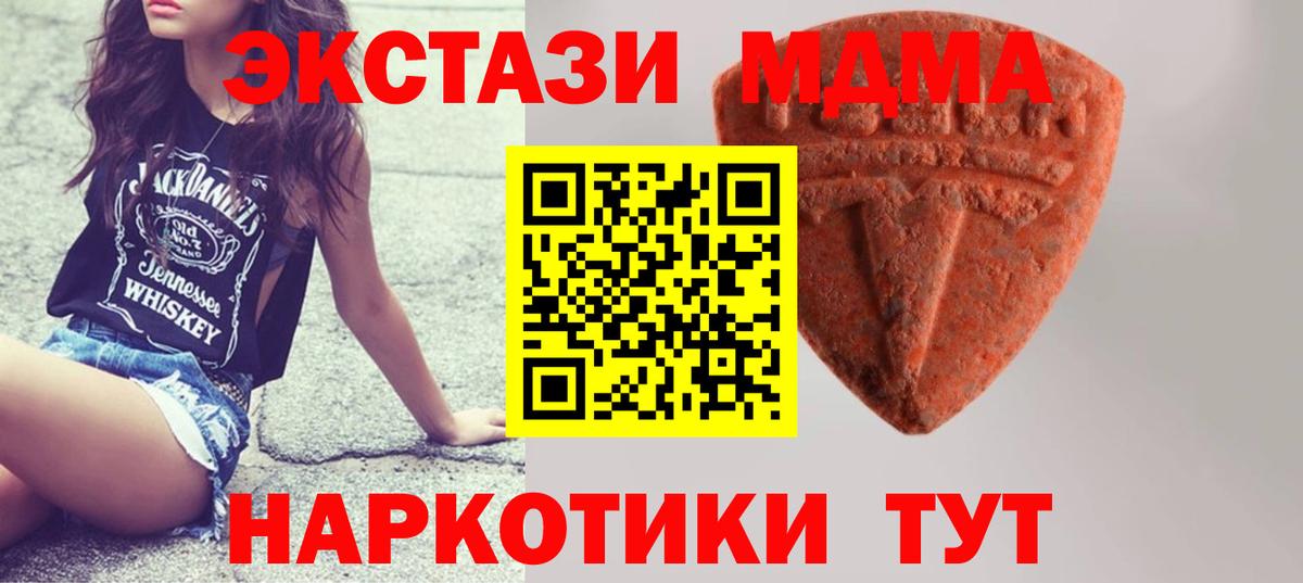 Экстази MDMA  Вход с VPN  Тулун  Экстази  Экстази Philipp Plein 