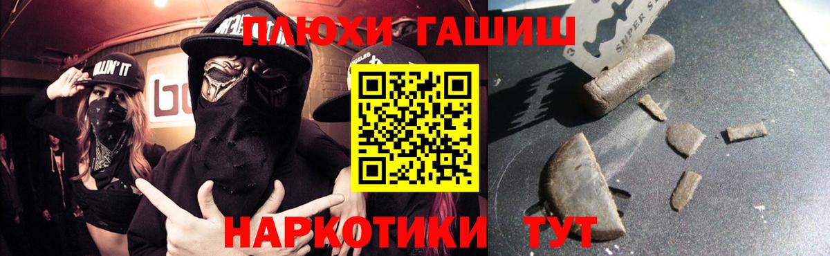 Тулун  ГАШ хэш  ГАШИШ hashish  Гашиш  Вход с VPN 