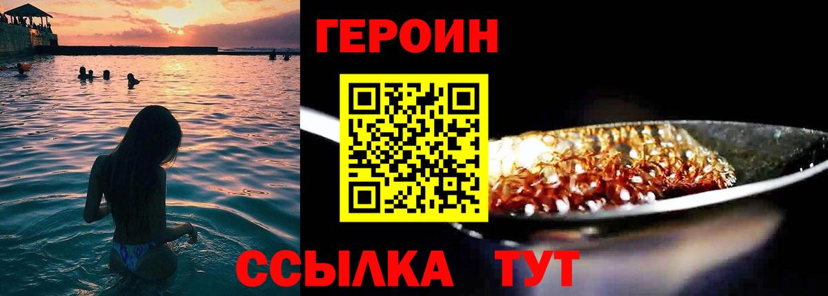 Героин гречка  Вход с VPN  Тулун 