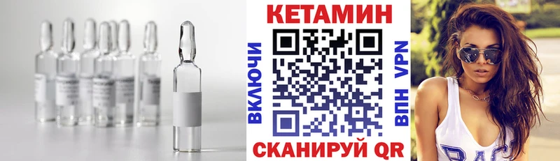 MEGA маркетплейс  Тулун  Кетамин VHQ 