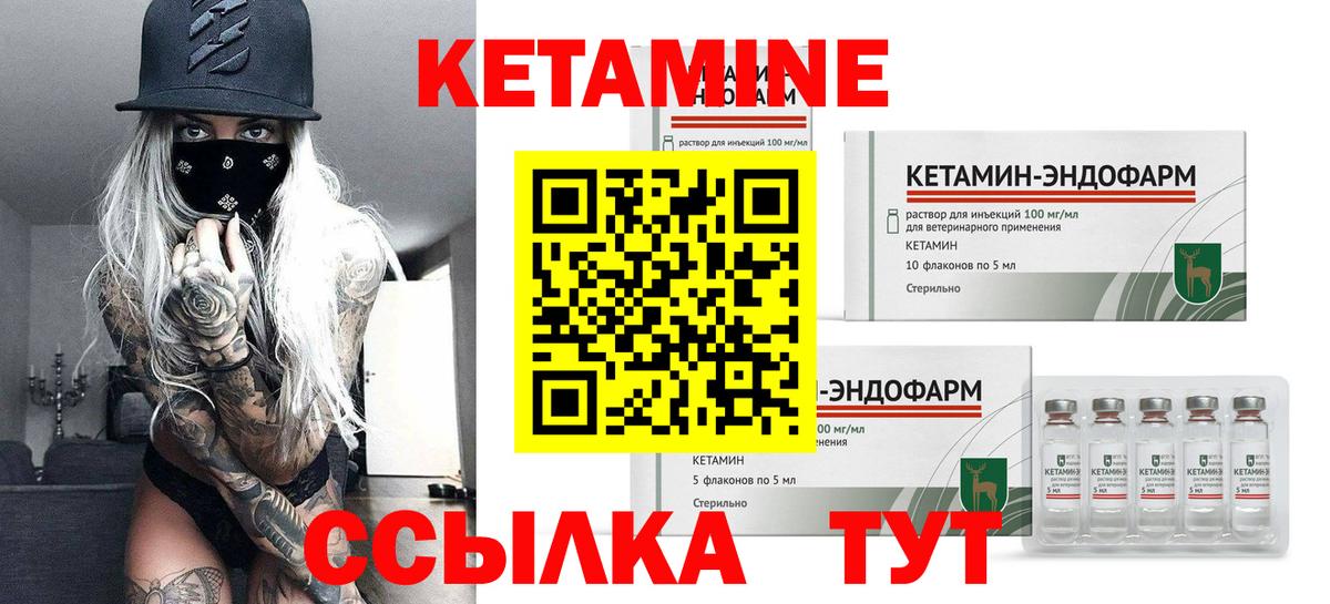 Тулун  Кетамин VHQ  КЕТАМИН ketamine  Вход с VPN 