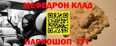 меф Рузаевка