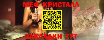 меф Рузаевка