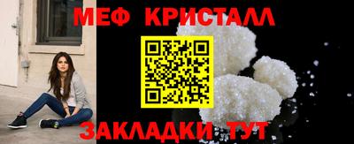 меф Рузаевка