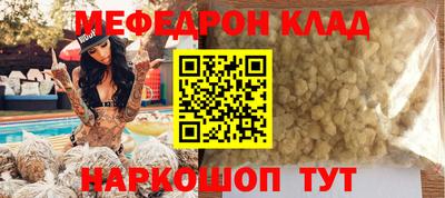 меф Рузаевка