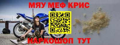 меф Рузаевка