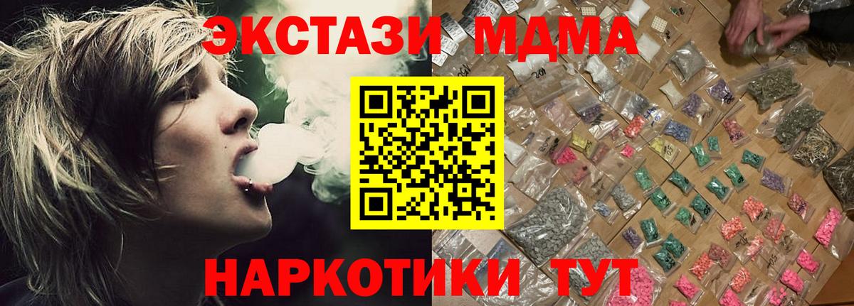 МДМА кристаллы  MDMA  MDMA молли  Тулун  Вход с VPN 