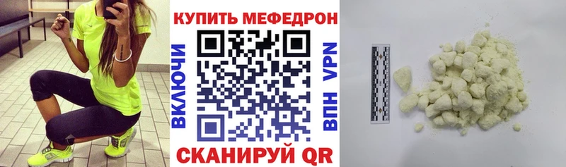 наркошоп  Тулун  МЕФ мяу мяу 