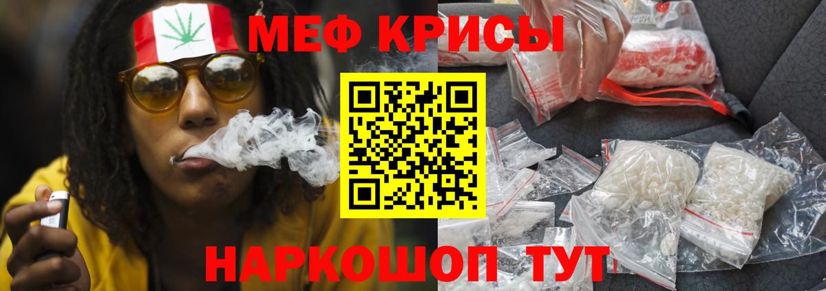 Меф мяу мяу Тулун