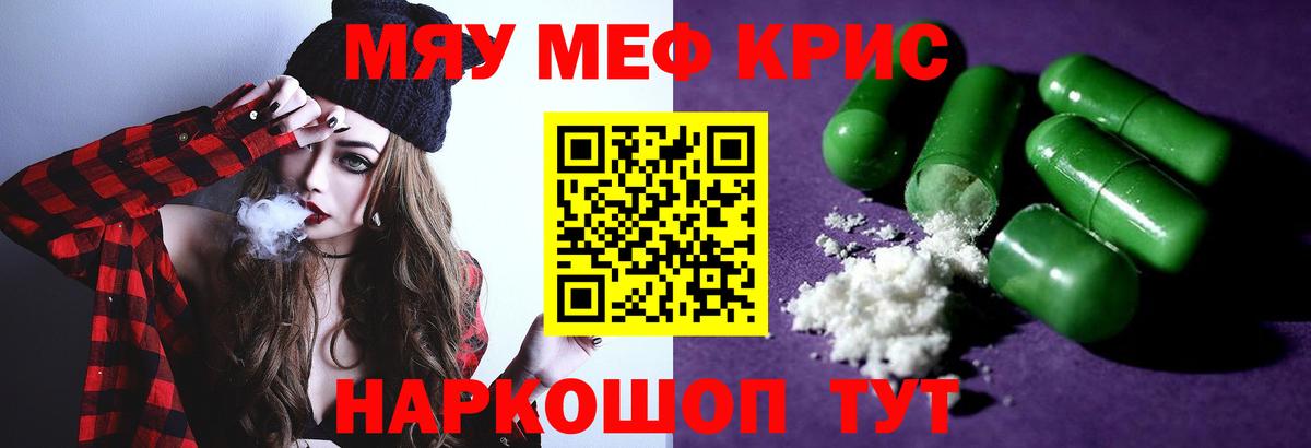 Меф mephedrone  Меф  Тулун  Вход с VPN  МЕФ кристаллы 