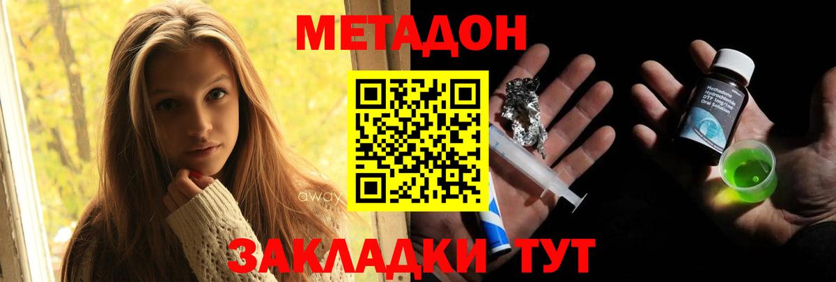 Тулун  Метадон белоснежный  МЕТАДОН белоснежный  Вход с VPN 