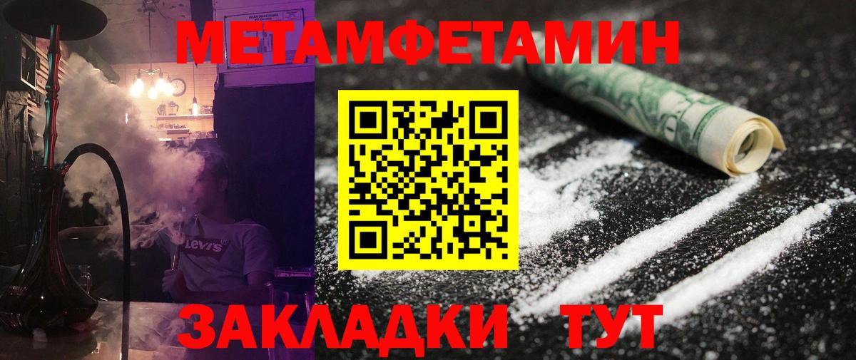 Тулун  Метамфетамин пудра  Вход с VPN 