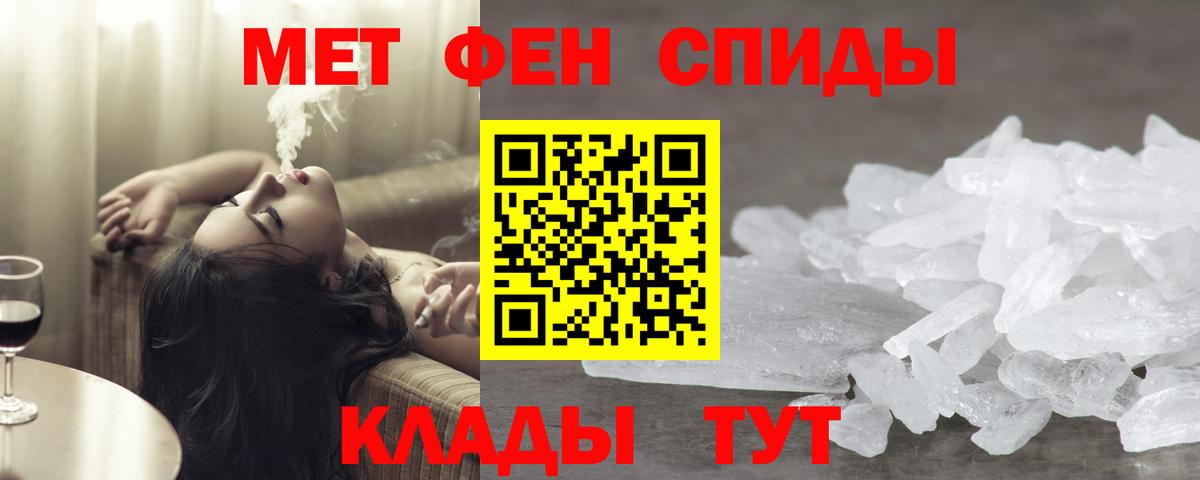 МЕТАМФЕТАМИН винт Тулун