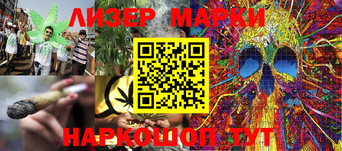 Тулун  Марки NBOMe 1,5мг  Наркотические марки  Вход с VPN  Марки NBOMe 1,5мг 