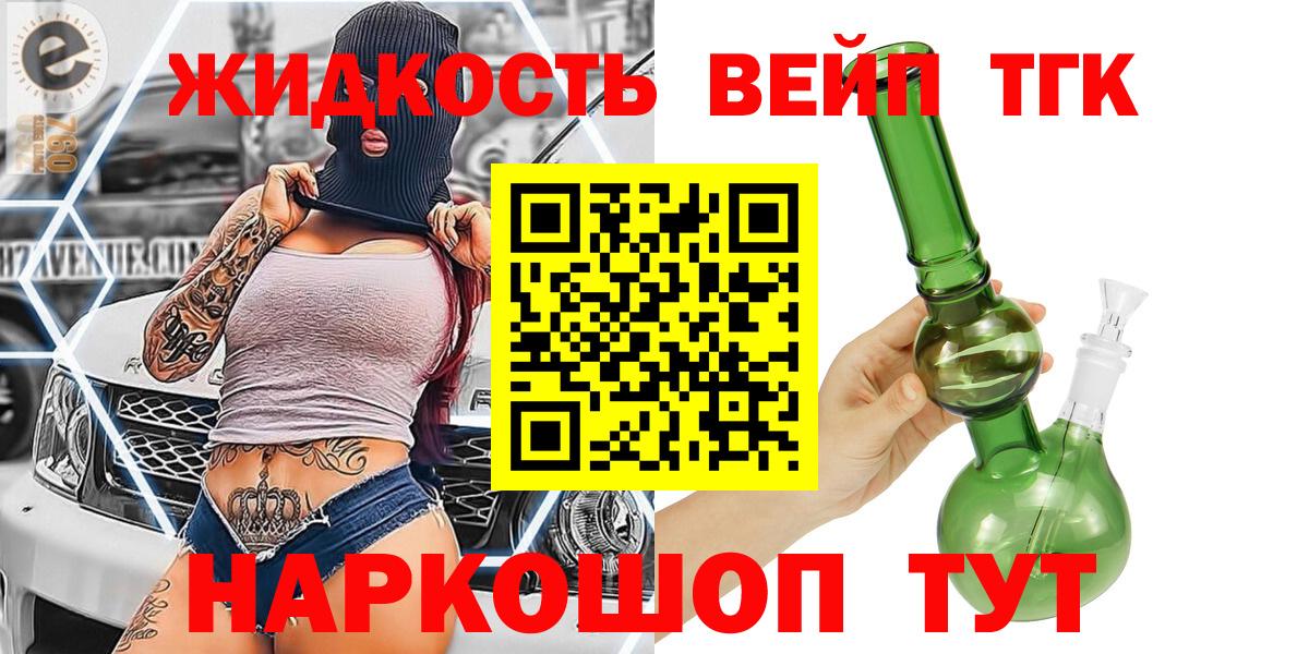 Дистиллят ТГК гашишное масло Тулун