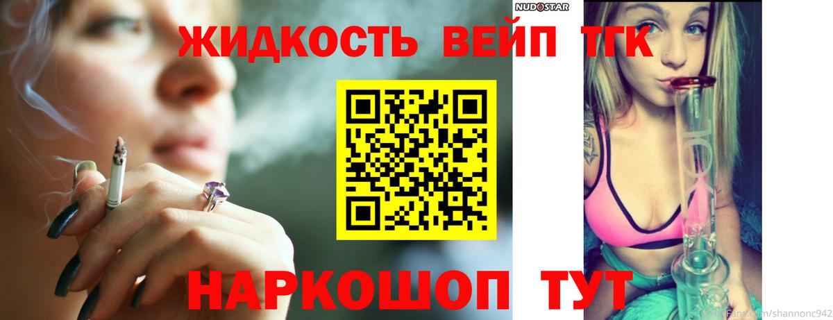ТГК гашишное масло  Вход с VPN  ТГК вейп с тгк  Тулун 